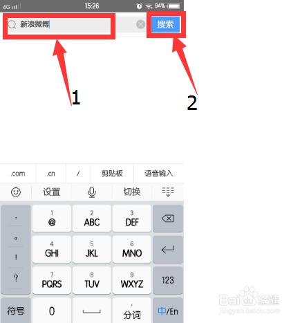 手機怎麼把微博圖片水印弄在中間