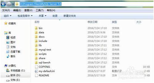 圖解Win7 64位下 MySQL 5.6的下載、安裝與配置