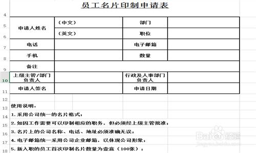 如何做人事資源的各種表格呢