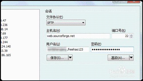 如何申請SourceForge免費PHP空間