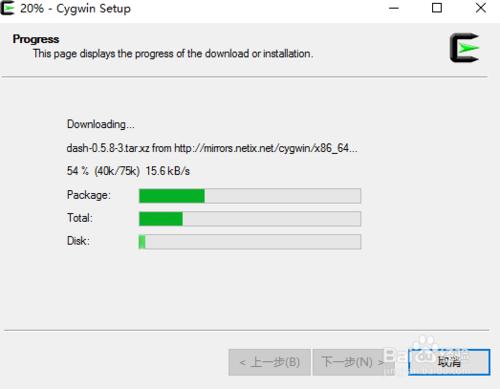 win10結合Cygwin搭建C語言開發環境