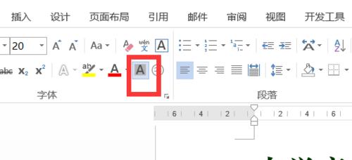 怎樣去除word2013文字後面的灰色背景？