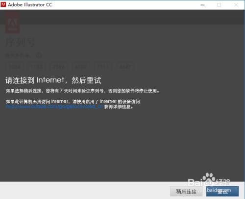 Adobe CC系列軟體安裝破解