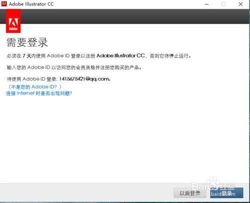 Adobe CC系列軟體安裝破解