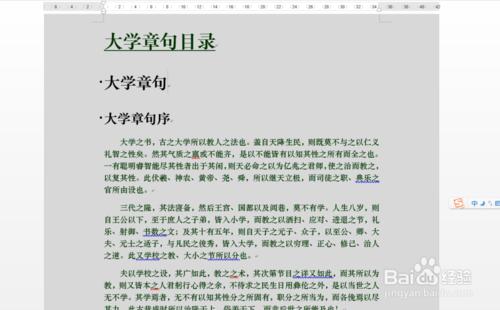 怎樣去除word2013文字後面的灰色背景？