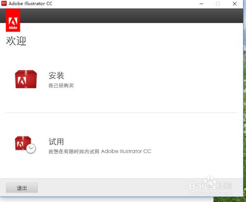 Adobe CC系列軟體安裝破解