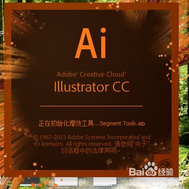 Adobe CC系列軟體安裝破解