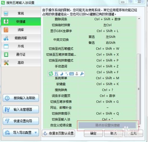 快捷鍵Ctrl+;為什麼顯示的不是日期？（圖）