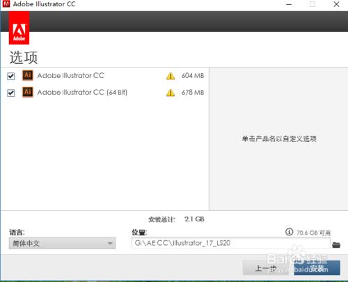 Adobe CC系列軟體安裝破解