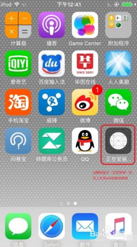 最新pp盤古iOS9.2-9.3.3越獄教程 手機直接越獄