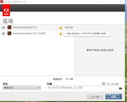 Adobe CC系列軟體安裝破解