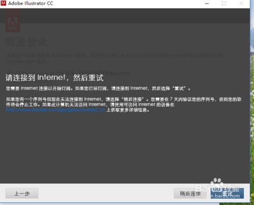 Adobe CC系列軟體安裝破解