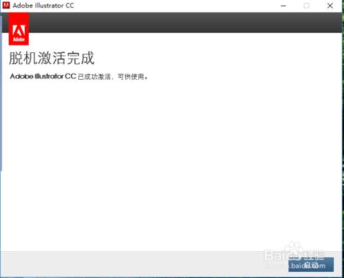 Adobe CC系列軟體安裝破解