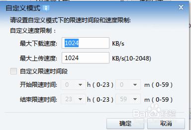 優化迅雷7下載速度