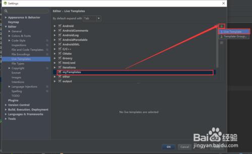 Android Studio 自定義程式碼模板教程