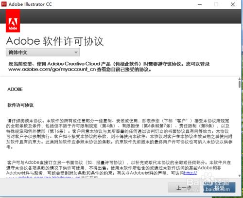 Adobe CC系列軟體安裝破解