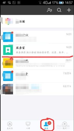 如何用手機支付寶進行醫院掛號預約