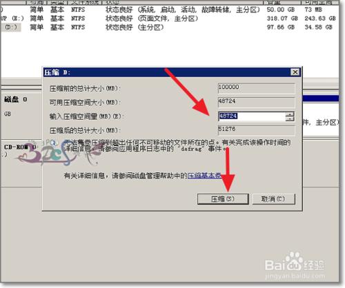 壓縮卷與擴展卷怎麼壓縮磁碟分割槽調整分割槽容量