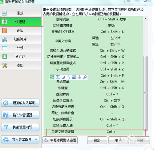 快捷鍵Ctrl+;為什麼顯示的不是日期？（圖）