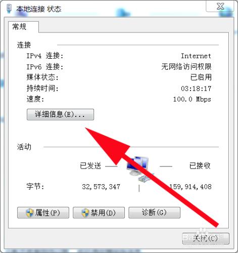 Windows7作業系統下檢視電腦IP地址的方法