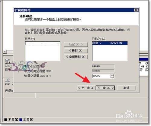 壓縮卷與擴展卷怎麼壓縮磁碟分割槽調整分割槽容量