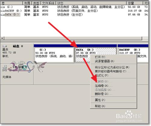 壓縮卷與擴展卷怎麼壓縮磁碟分割槽調整分割槽容量