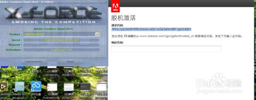 Adobe CC系列軟體安裝破解