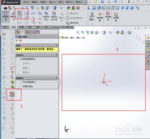 用solidworks焊件命令快速畫出框架