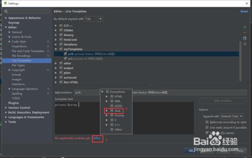 Android Studio 自定義程式碼模板教程