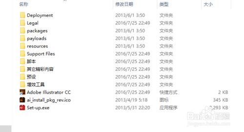 Adobe CC系列軟體安裝破解