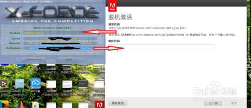 Adobe CC系列軟體安裝破解