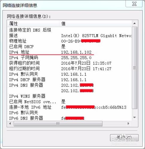 Windows7作業系統下檢視電腦IP地址的方法