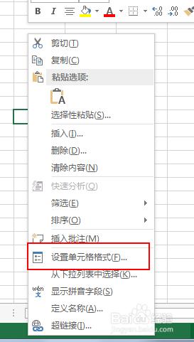 在Excel表格中，怎麼輸入分數？