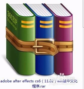 Adobe After Effects CＳ6 中文漢化圖文教程