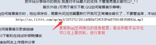如何設定qq空間的歌曲連結