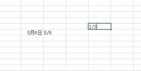 在Excel表格中，怎麼輸入分數？