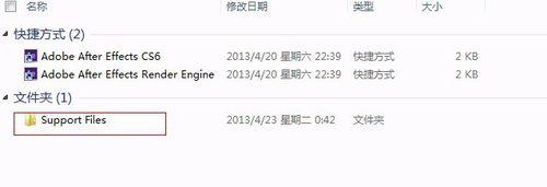 Adobe After Effects CＳ6 中文漢化圖文教程