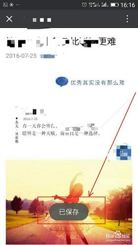 怎樣通過有道雲筆記永久儲存微信精彩文章？