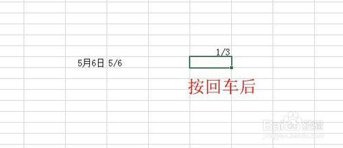 在Excel表格中，怎麼輸入分數？