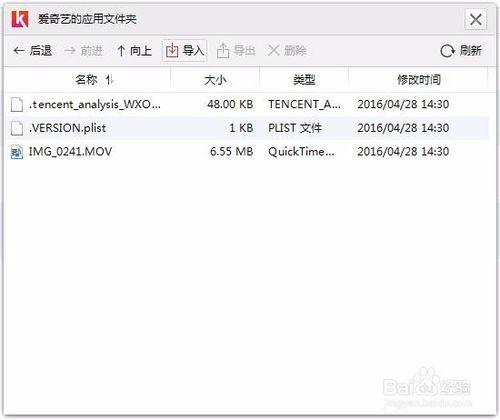 怎麼用快用蘋果助手為iphone匯入視訊檔案