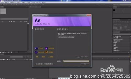 Adobe After Effects CＳ6 中文漢化圖文教程