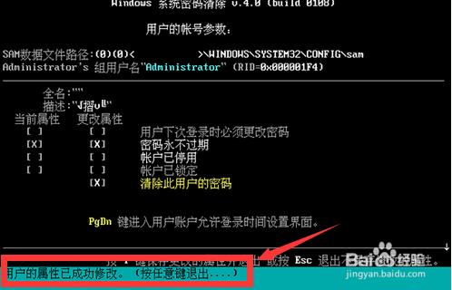 win10忘記密碼了該怎辦