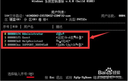 win10忘記密碼了該怎辦