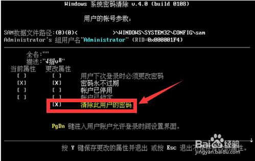 win10忘記密碼了該怎辦