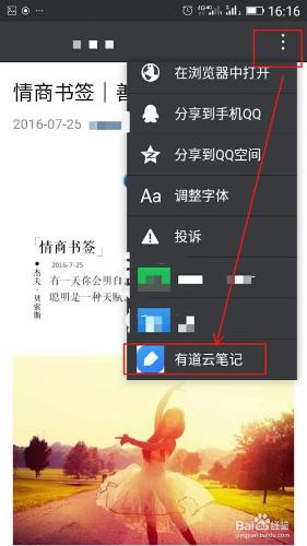 怎樣通過有道雲筆記永久儲存微信精彩文章？