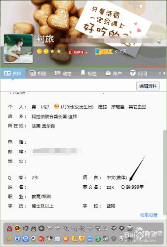 教你qq設定Q齡999年!