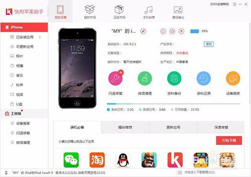 怎麼用快用蘋果助手為iphone匯入視訊檔案