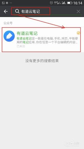 怎樣通過有道雲筆記永久儲存微信精彩文章？