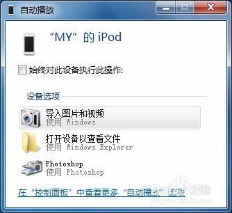 怎麼用快用蘋果助手為iphone匯入視訊檔案