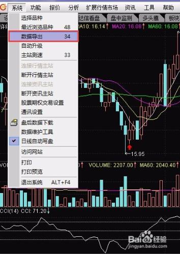 通達信股票資料下載與匯出詳解